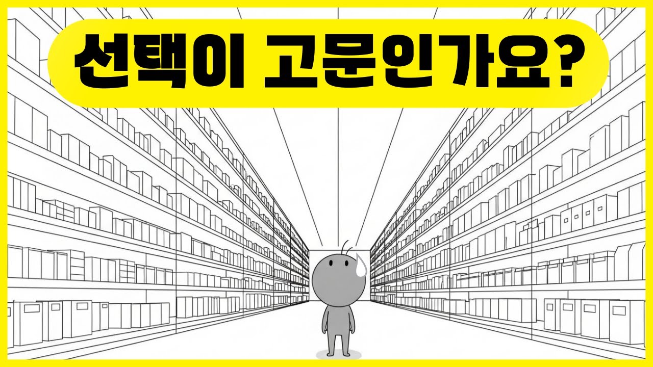 당신이 우유부단한 진짜 이유