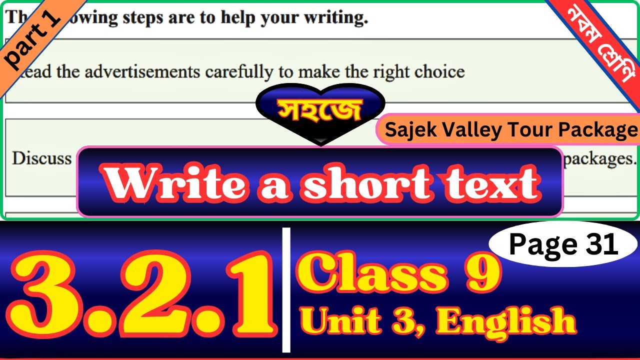 Class 9 English 3.2.1 Page 31 | Ans | The Sense of Beauty | Class Nine English Chapter 3 | Part-1