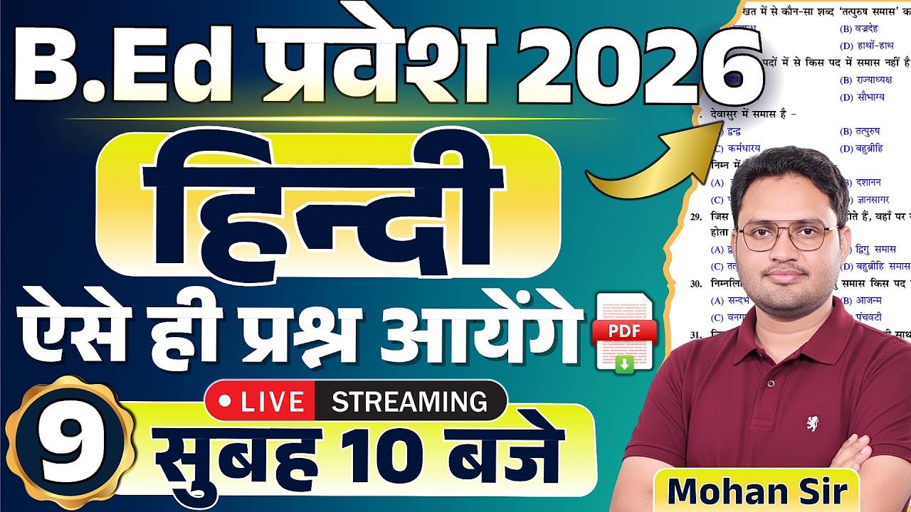 🔴BEd Entrance 2026 | Class-9 | hindi practice set | hindi question series | hindi grammar | top mcq