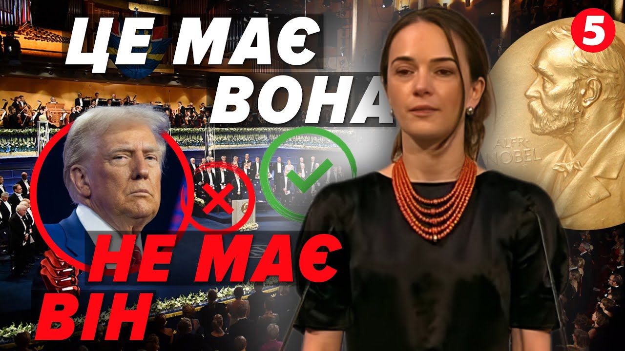 ❗Трамп НЕ ЗМІГ ЇЇ КУПИТИ! ВІДВЕРТА розмова з лауреаткою Олександра Матвійчук про Нобелівську премію