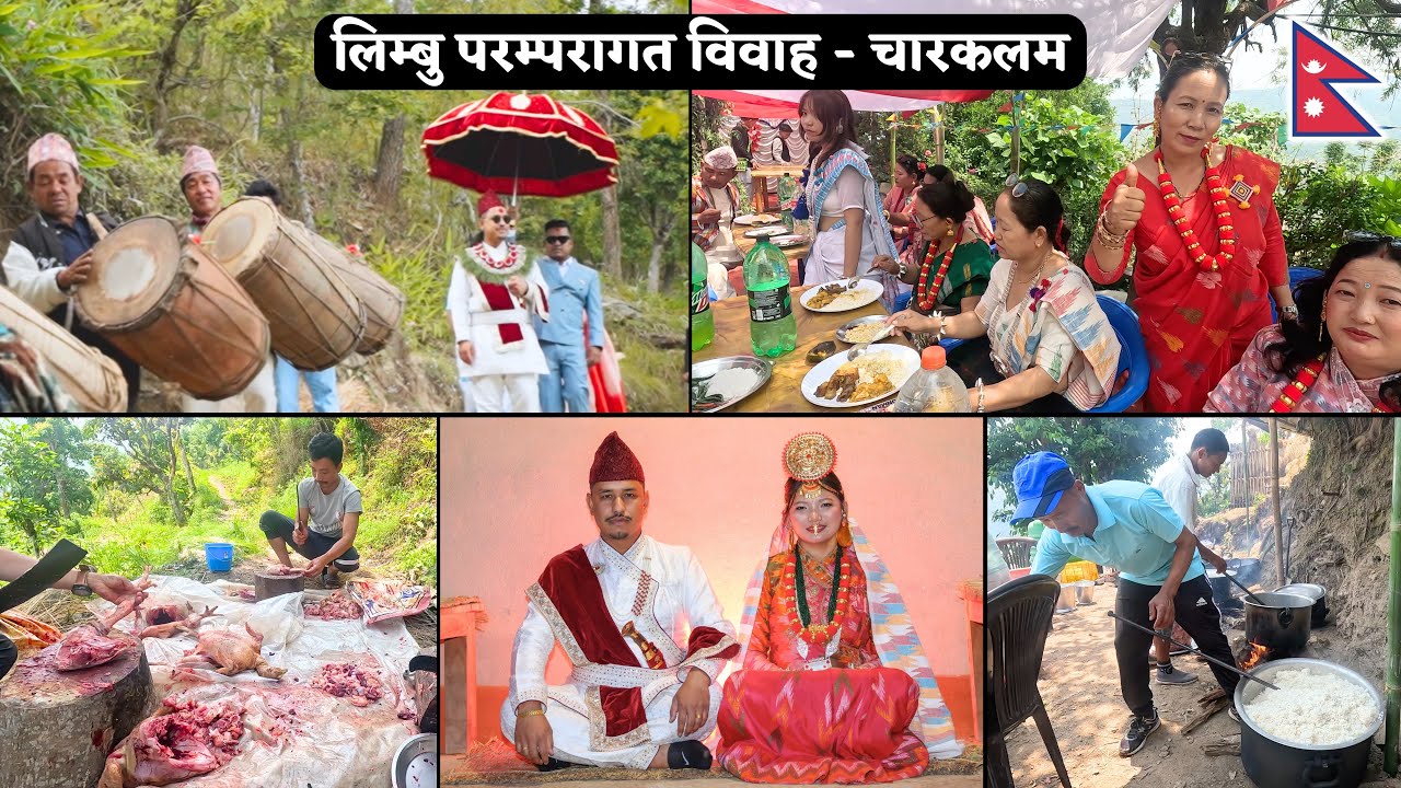 Limbu Traditional Wedding ❤️  चार कलम || Part 3
