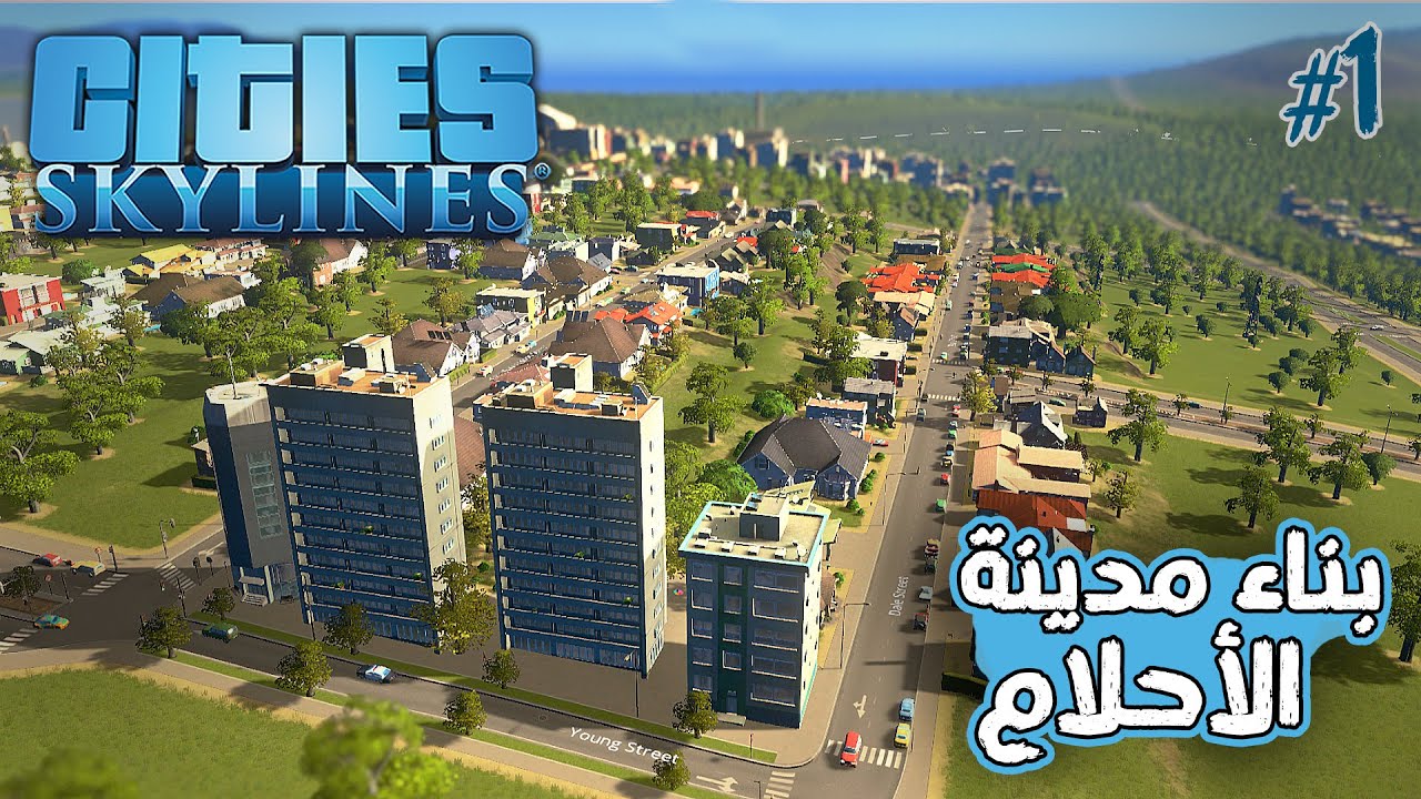 محاكي بناء المدن #1 | بناء العاصمة الاقتصادية - زيادة الضرائب | Cities Skylines