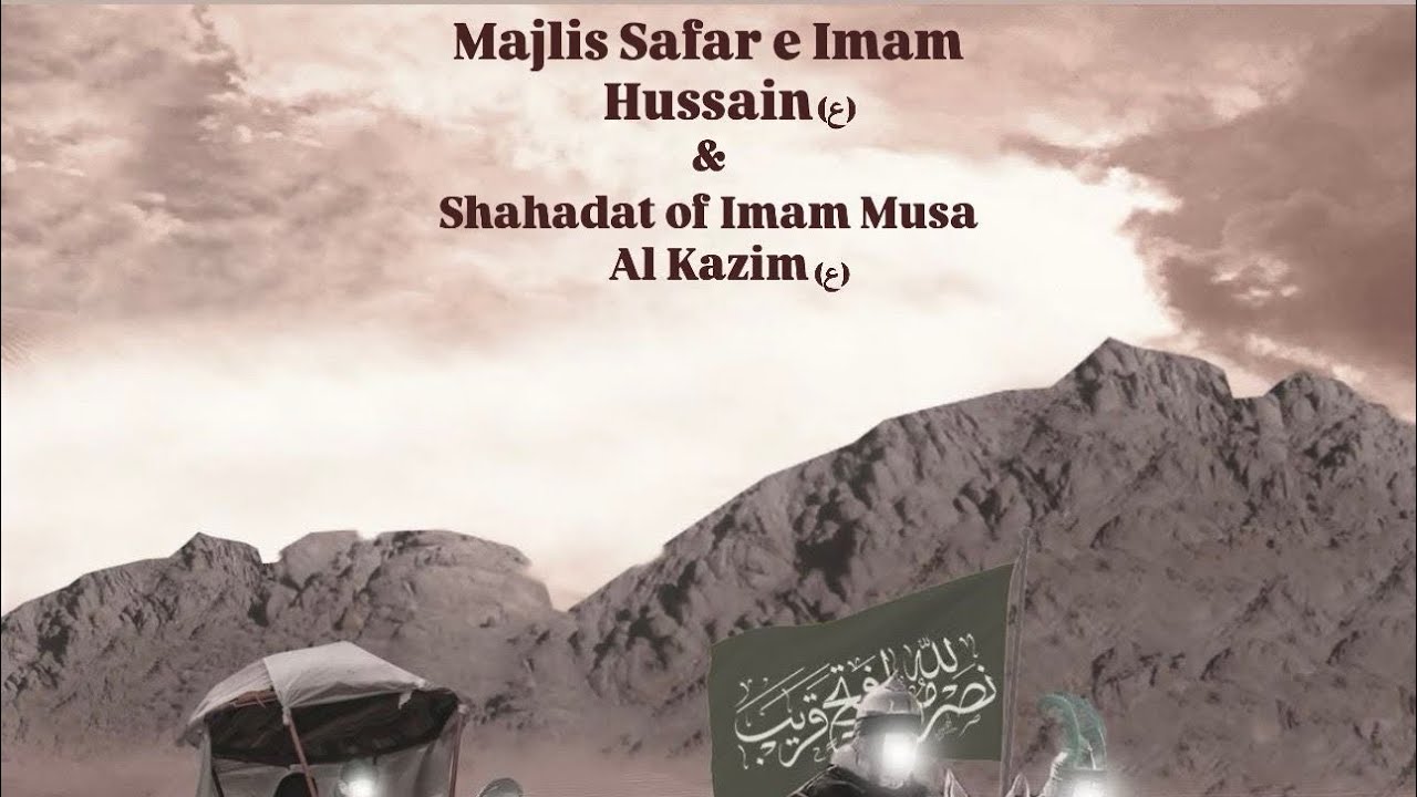 Part 1 | Majlis e Aza | Safar e Imam Hussain | 28 Rajab 2026 | Firasath Ali Residence | Dallas, TX