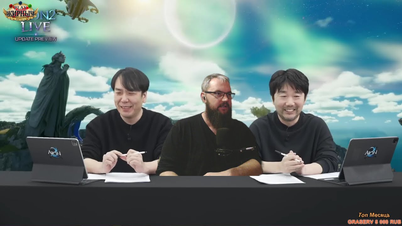 AION 2: DEV STREAM! (January 13, 2026, full patch notes!)