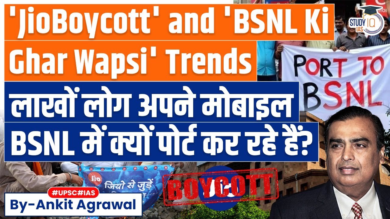 Перенос на BSNL | Вспыхивают протесты против Reliance JIO и AIRTEL — пользователи выступают за пе...