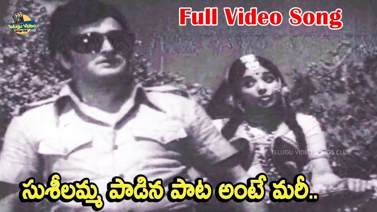 సుశీలమ్మ పాడిన పాట అంటే మరీ | NTR And Jamuna Poolamme Pillochhindi Video Song | Deeksha Old Movie
