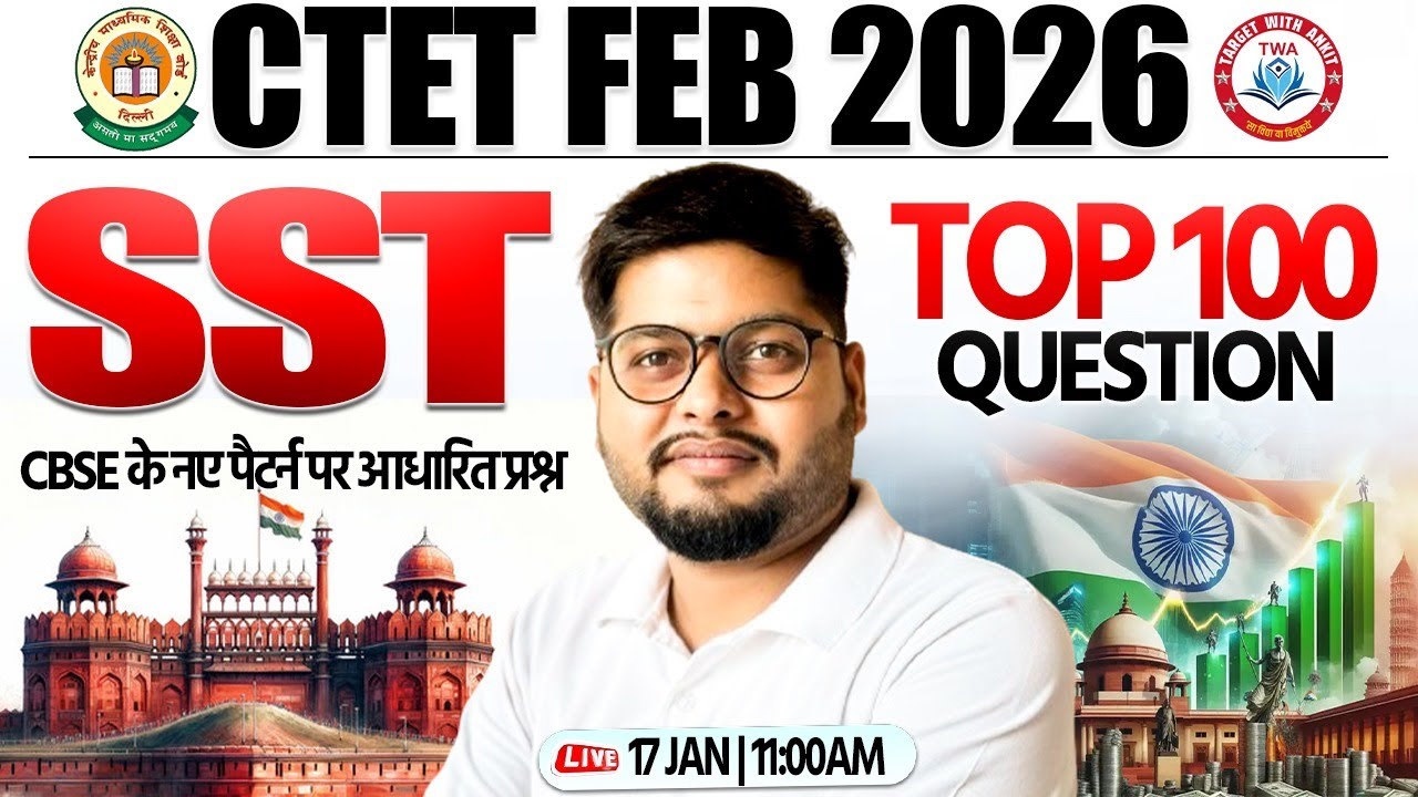 CTET FEB 2026 SST Marathon | CTET SST Top 100 Questions | SST Marathon Class By Vipn Sir