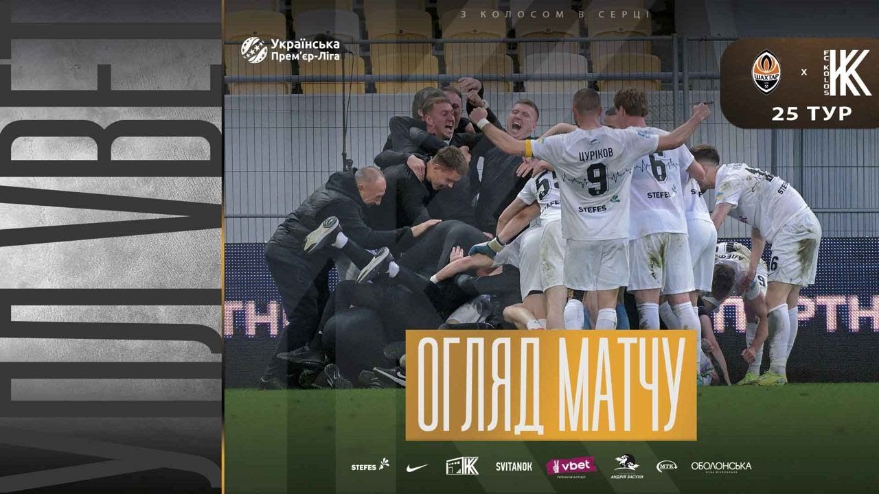 УПЛ Vbet. Шахтар - Колос 2:4. Огляд матчу