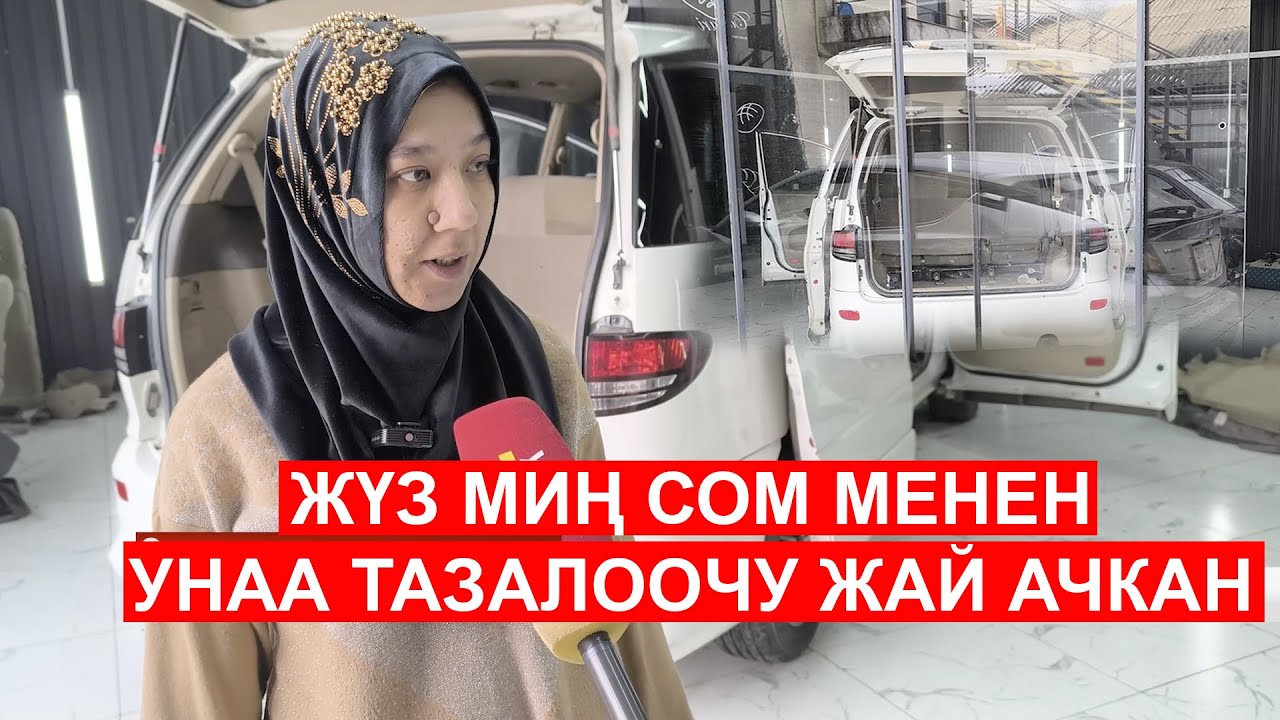 ЖАРАНДАРДЫН ЖАШООСУН ЖАКШЫРТКАН ЖҮЗ МИҢ СОМ