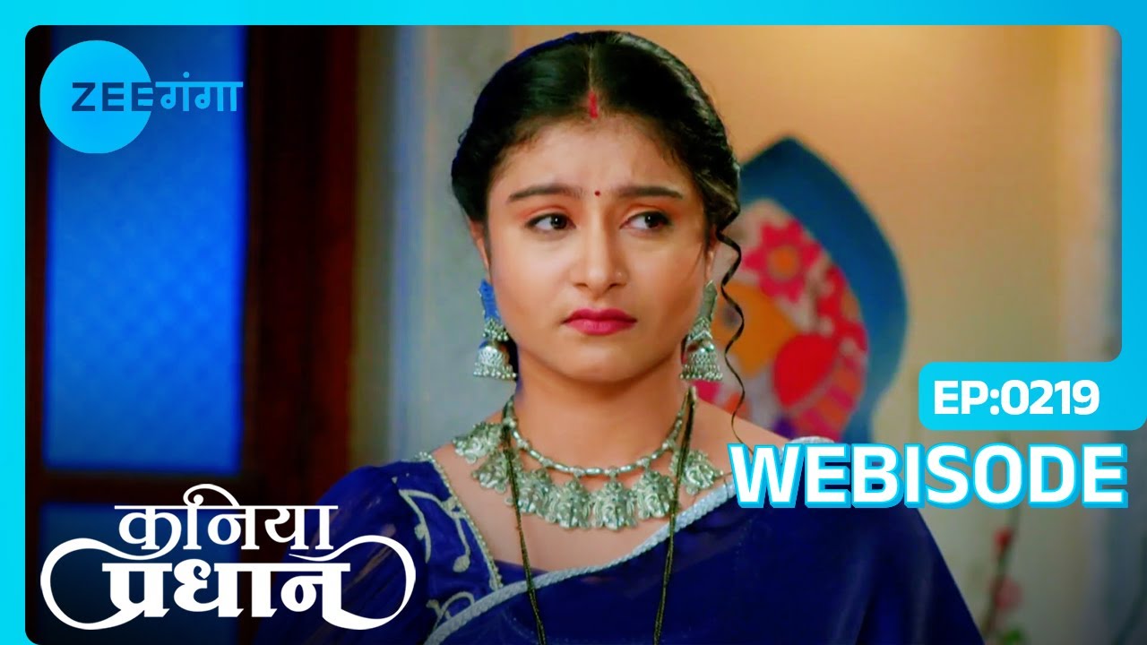 Godavari ने Aarti को परिवार वालों से बचाया | Kaniya Pradhan | Webisode | Zee Ganga
