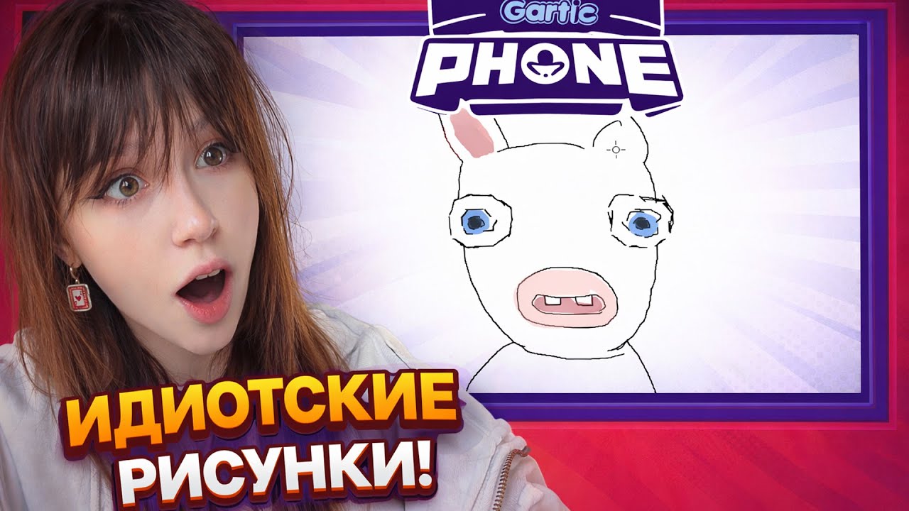 СЛОМАННЫЙ ТЕЛЕФОН СО СТРИМЕРАМИ! ЮЕЧКА МОКРИВСКИЙ ЛОМАКА ГВИНГЛЕЙД И ДРУГИЕ!