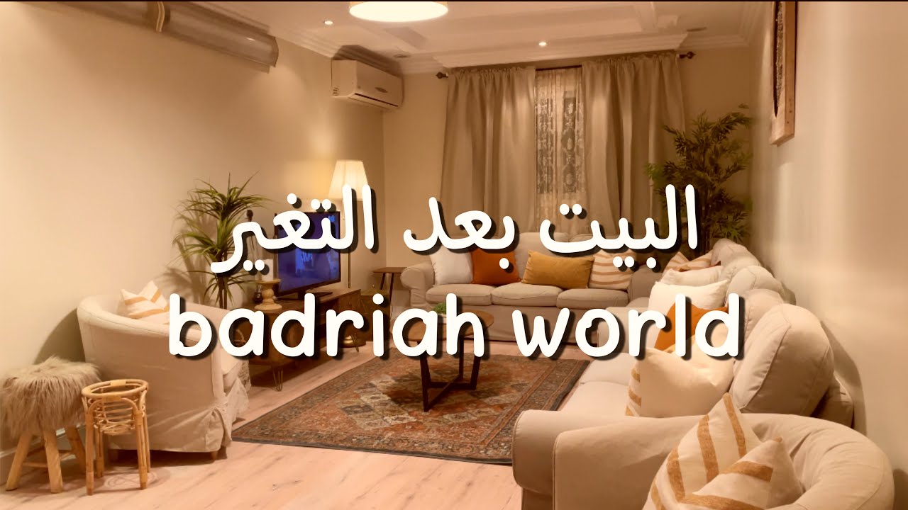 وأخيراً الجوله المنتظره للبيت بعد التجديد الحمدالله #جولة_في_بيتي #رمضان_2023 #اكسبلور