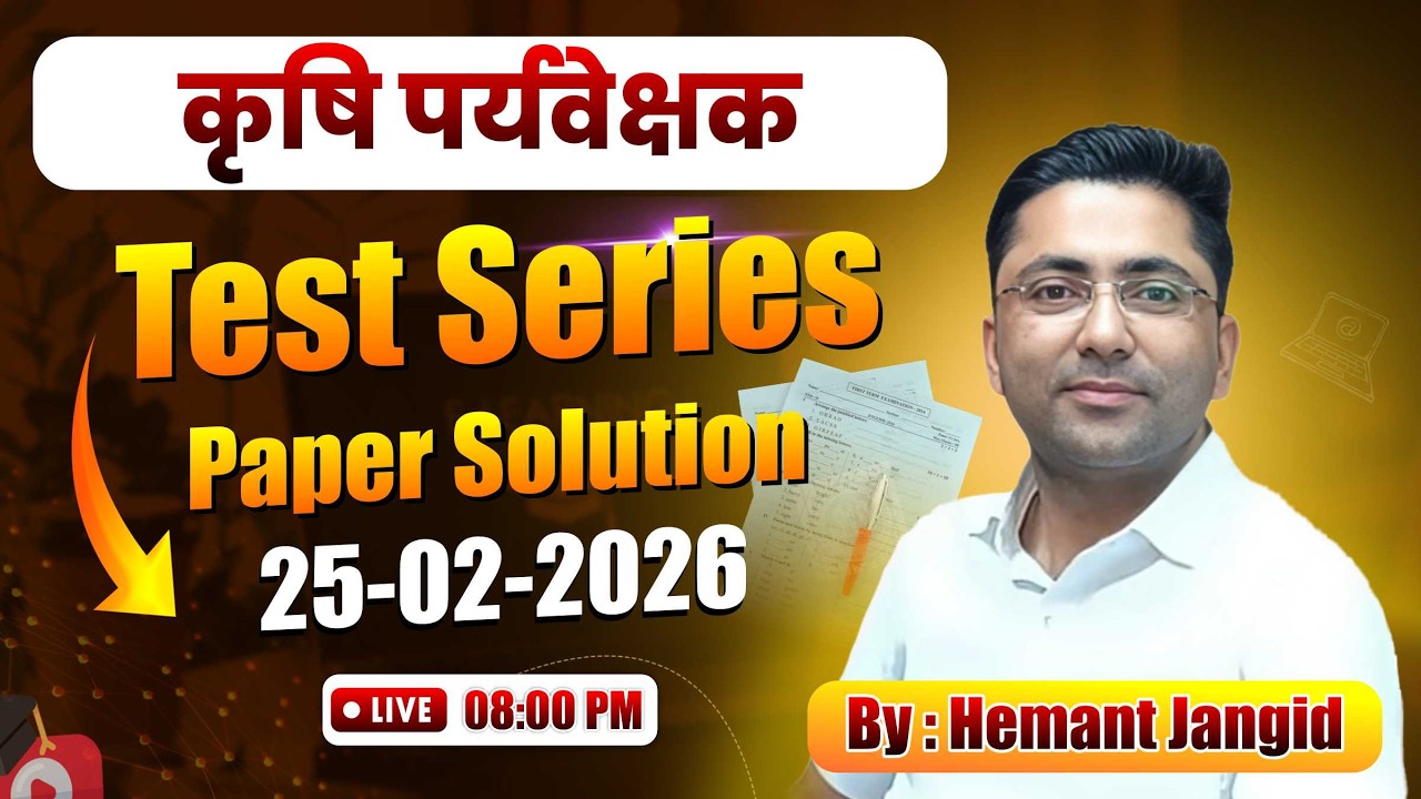 Agriculture Supervisor Test Series Paper Solution | 25 FEBRUARY 2026 | LIVE Analysis | Hemant Jangid