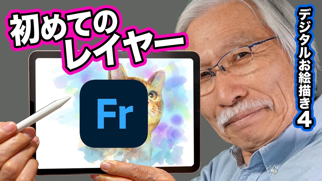 [Eng sub] Digital Art Watercolor! Marron-chan! / Adobe Fresco