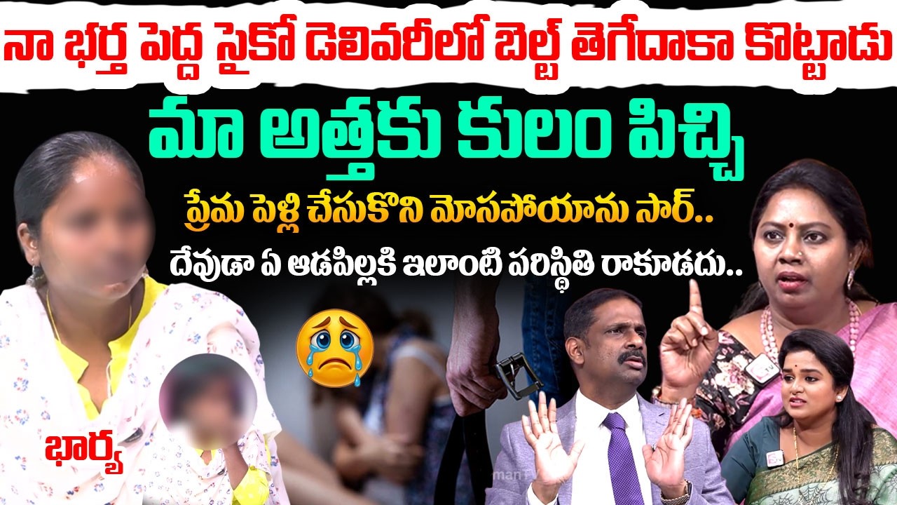 PADMAVYUHAM NEW EPISODE | Dr. Kalyan Chakravarthy | Advocate Ramya | BEST MORAL VIDEO | SumanTV