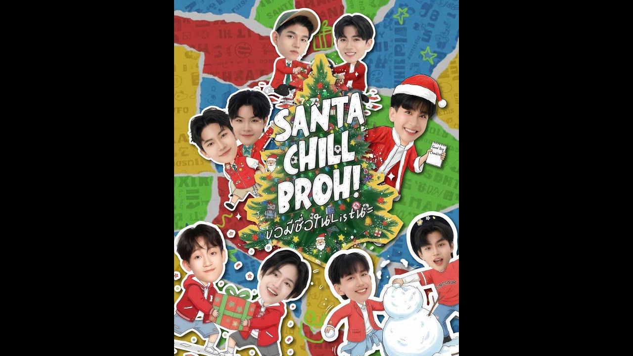 Special VDO | Santa Chill Broh! - Tia Music Trainee