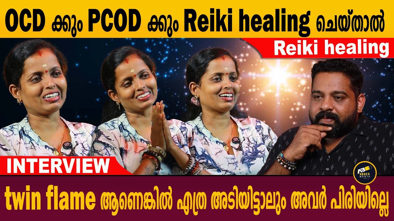 ഇത് മനസ്സിലാക്കുന്ന ആളുകൾക്ക് ഒരിക്കലും പക തോന്നില്ല  | Reiki healing