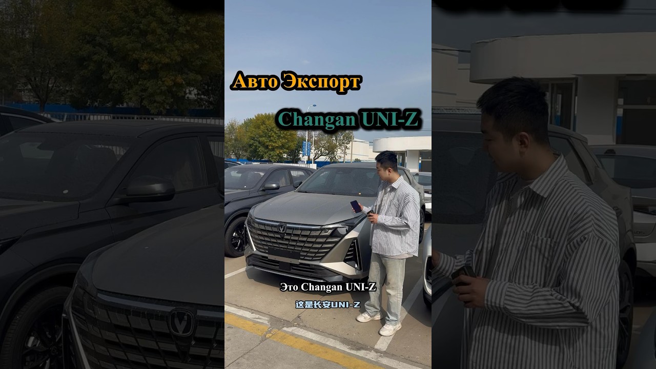 Changan Uni-Z 