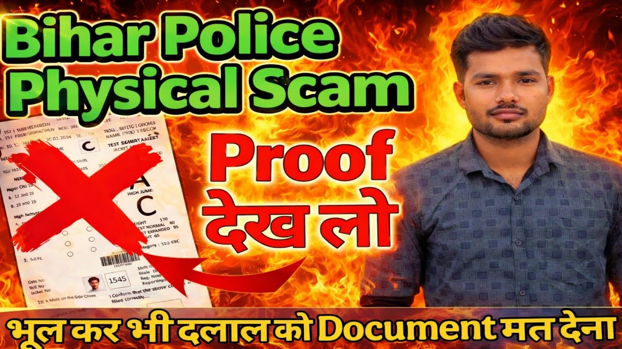 Bihar Police Physical Scam  | 19838 Post | #biharpolice 