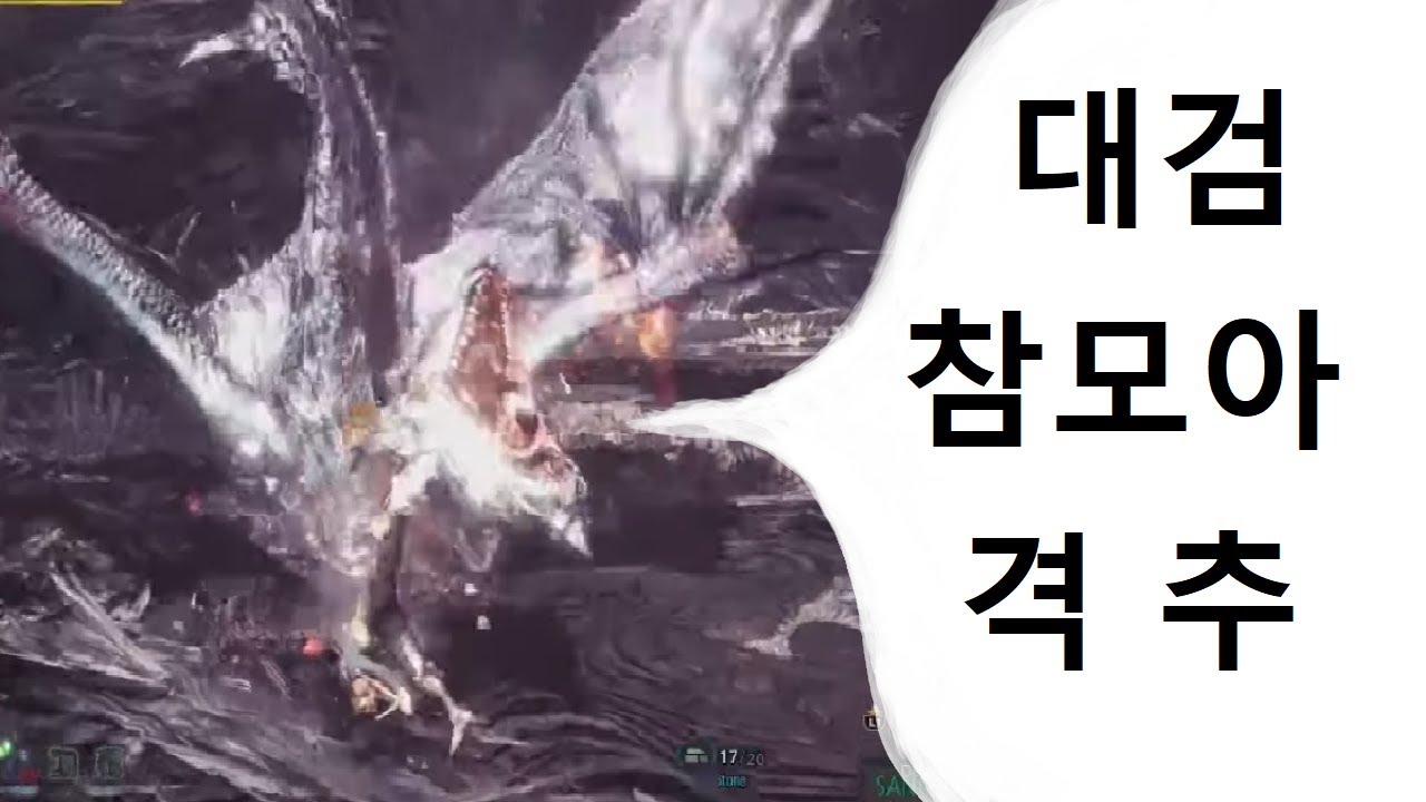 MHW:IB | 태클 대검 25화 | 역전 은화룡 | 참모아로 격추하는 방법