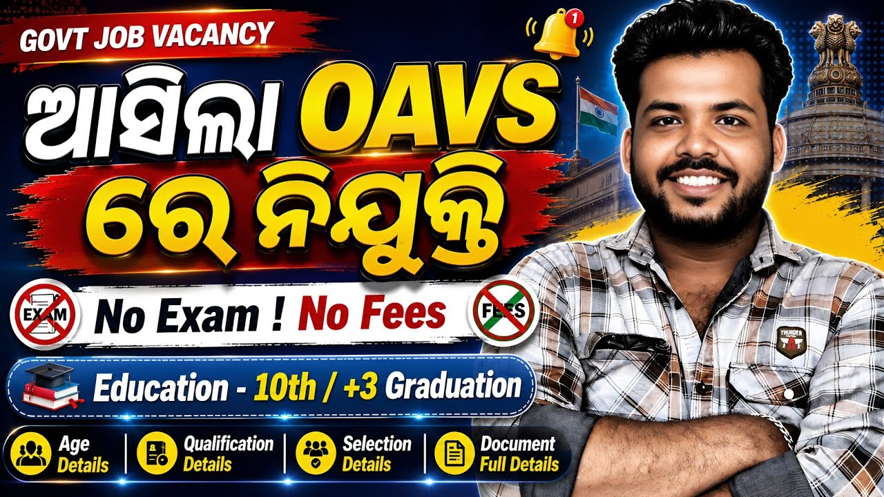OAVS Recruitment 2026 ! OAVS Vacancy 2026 ! Odisha Adarsh Vidyalaya School Job ! Odisha Govt Job !