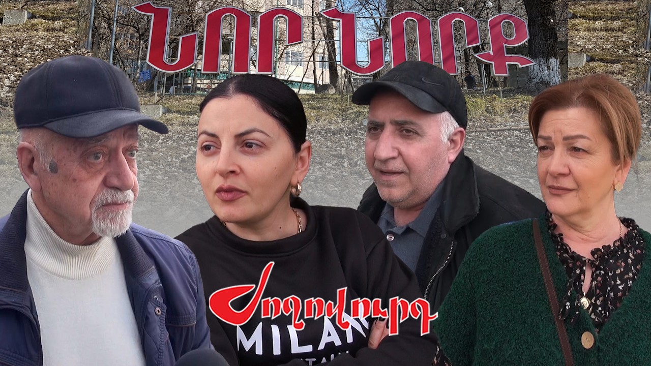 Ո՞ւմ են ընտրելու վարչապետ. հարցում՝ Նոր Նորքում