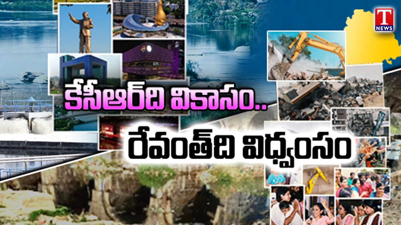 Special Focus : KCR Vision On Telangana | Revanth Reddy Destroying Telangana | T News