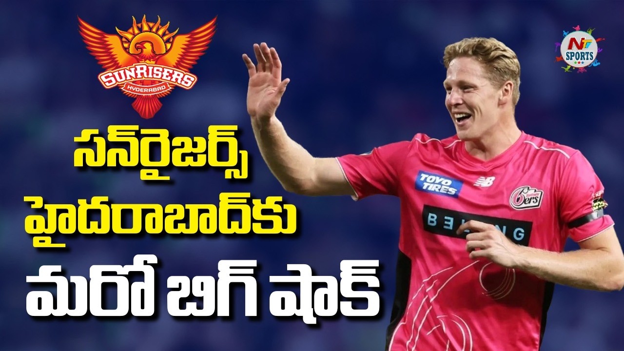 Еще один серьезный удар для команды Sunrisers Hyderabad: универсальный игрок SRH Джек Эдвардс выб...