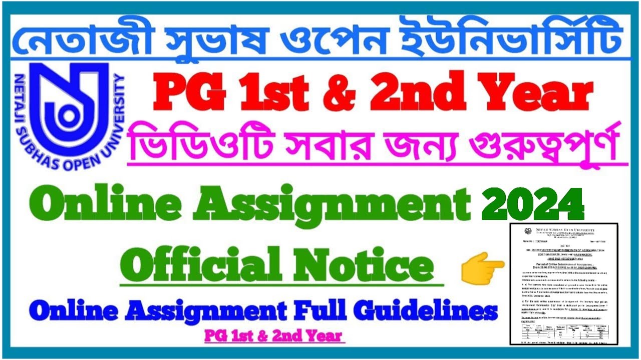 NSOU PG Online Assignment Official Notice 2024 || Netaji Subhas Open University Assignment || NSOU