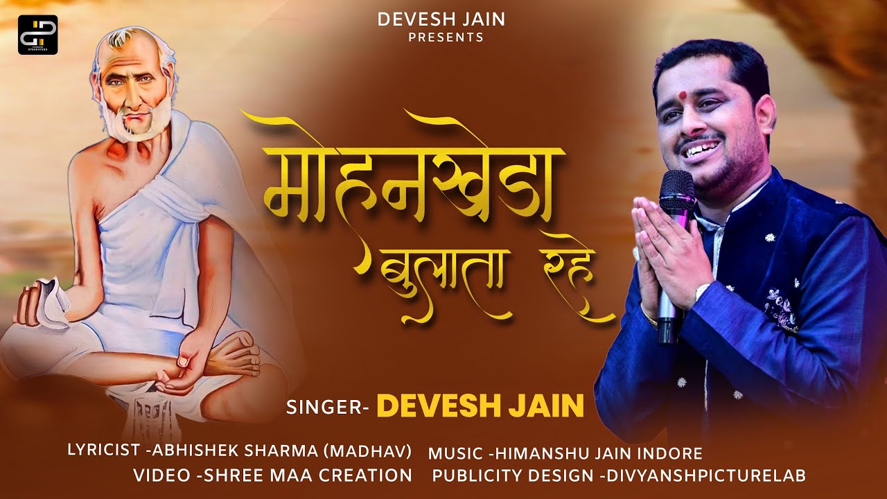 मोहनखेड़ा बुलाता रहे|| Singer Devesh Jain || गुरु सप्तमी स्पेशल||@singerdeveshjain_official