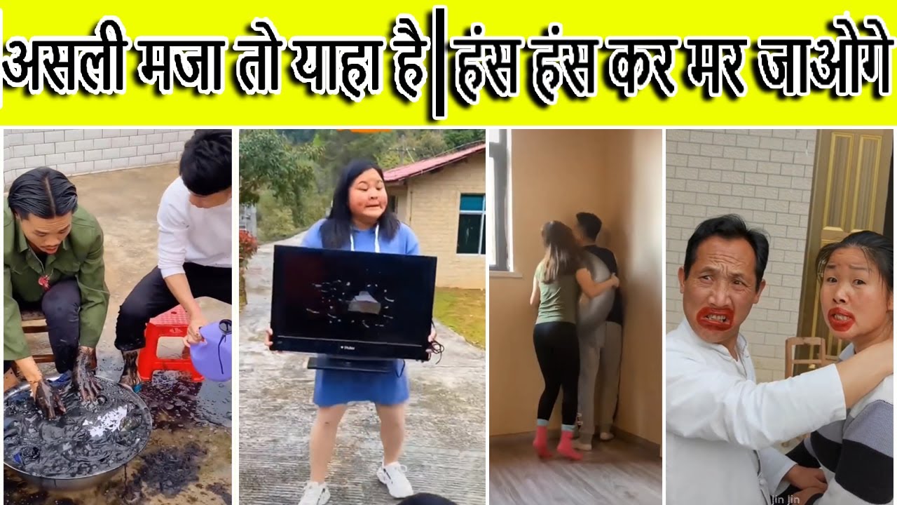 Latest Chinese comedy Videos | Funny memes Shorts | Funny Insta Reels