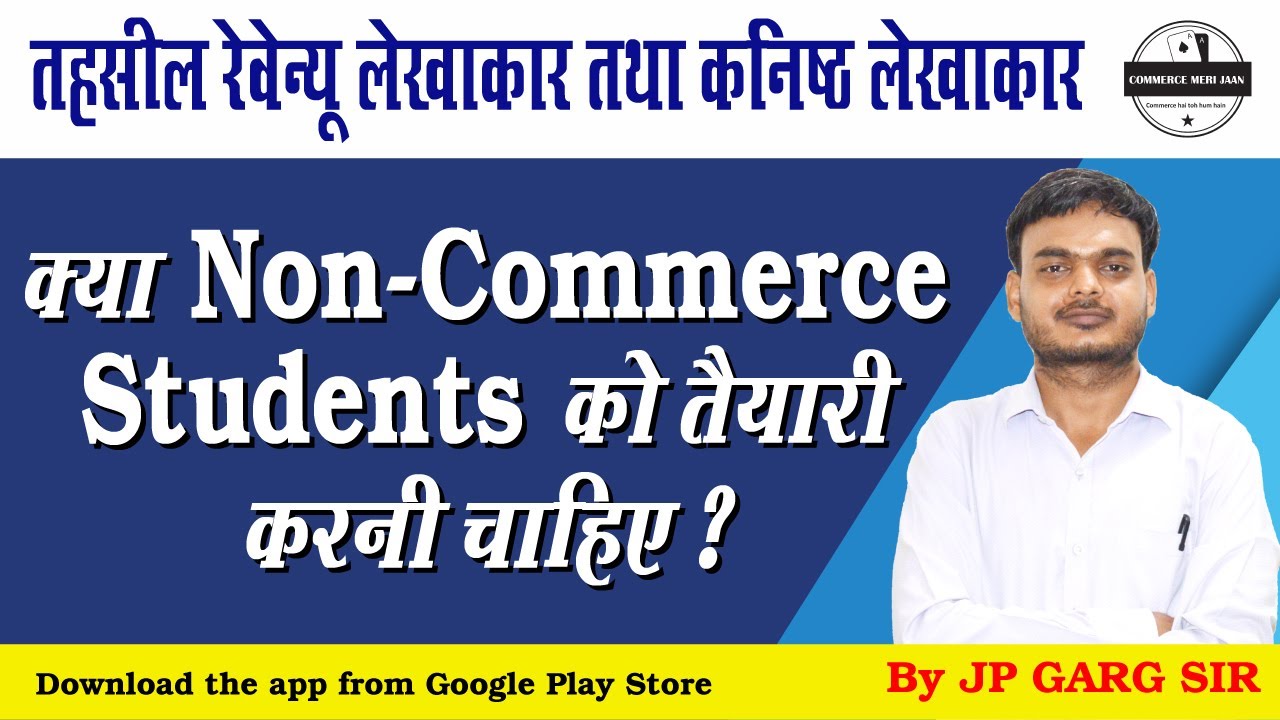 Junior Accountant & TRA Vacancy 2022 | क्या non-commerce students को तैयारी करनी चाहिए