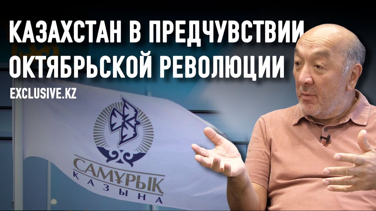 Выход из экономики клана Назарбаева должен привести к исчезновению квазигоссектора