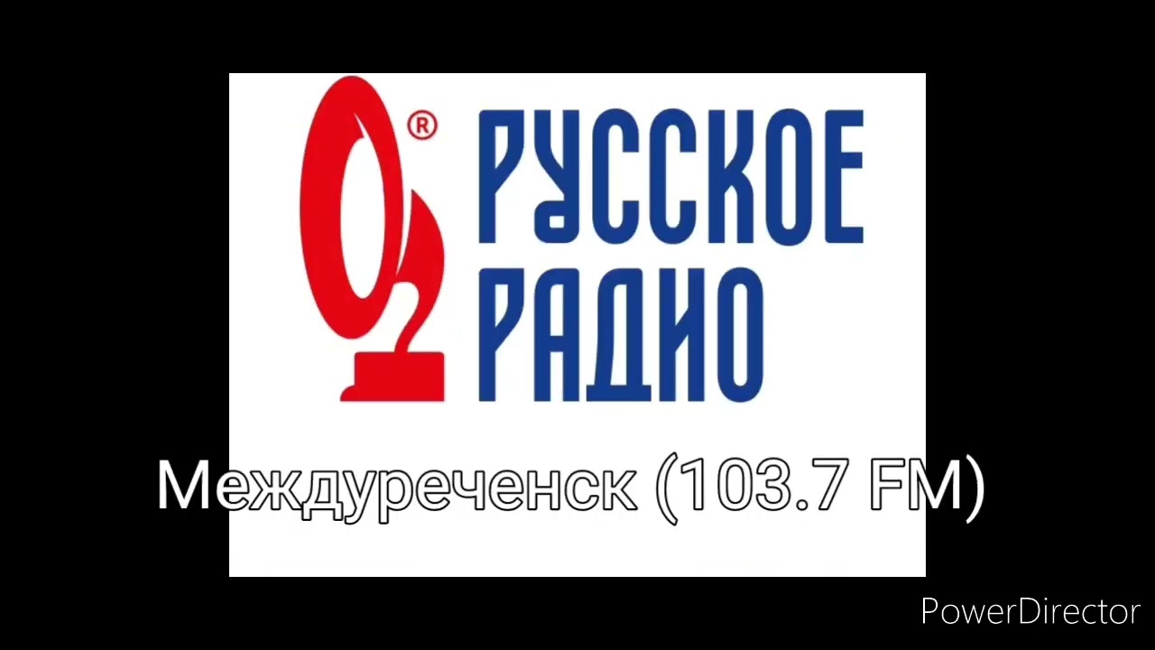 Сборник послерекламных заставок Русское Радио (регионы + Москва) (1 часть)