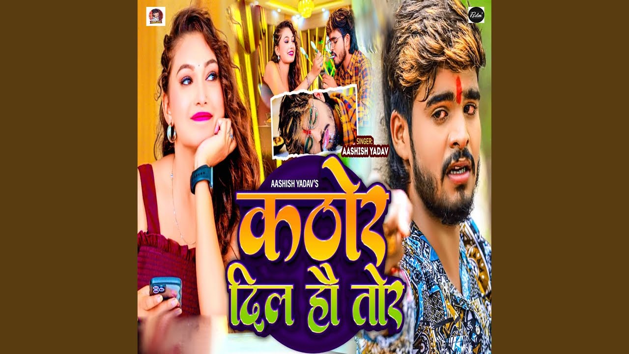 Kathor Dil Hau Tor