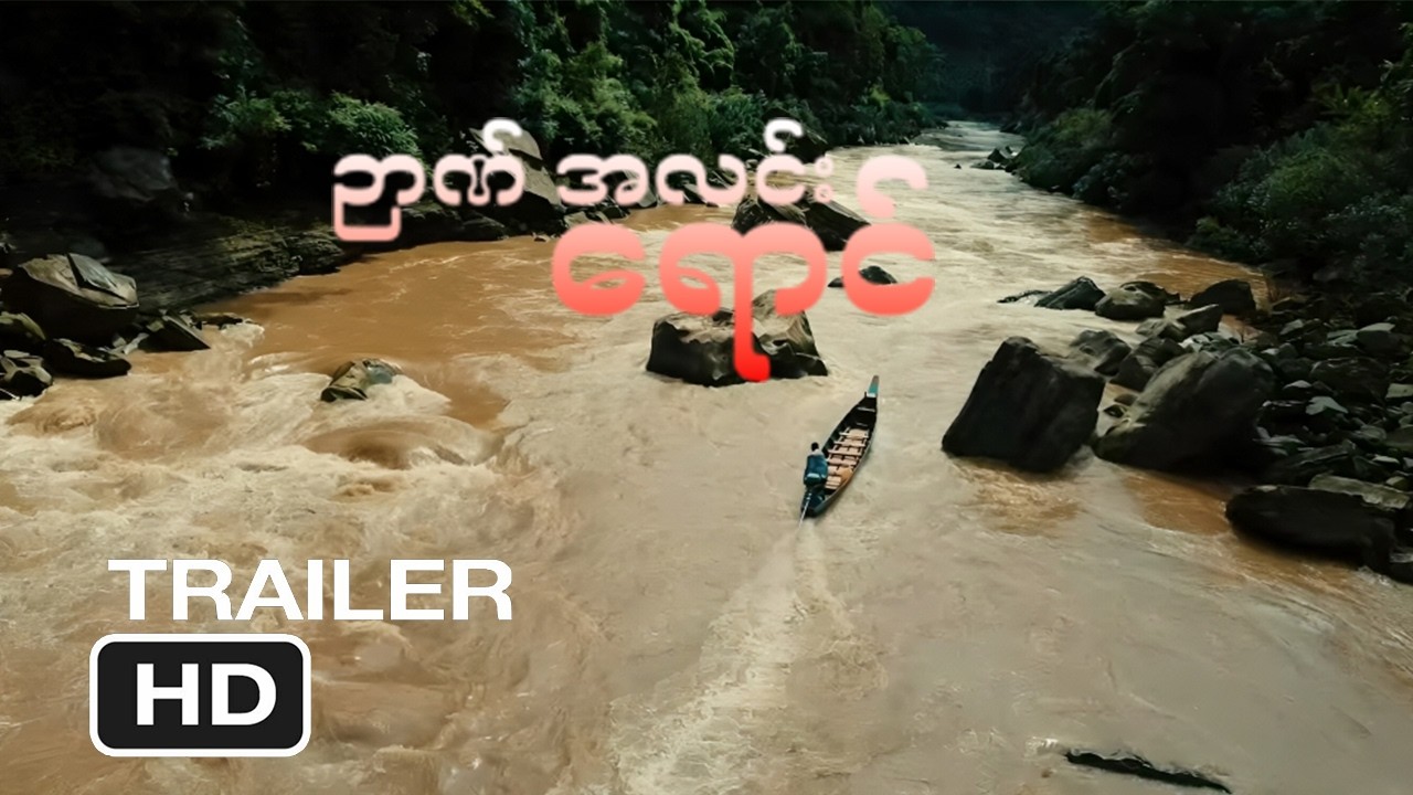Marma New Movie trailer 