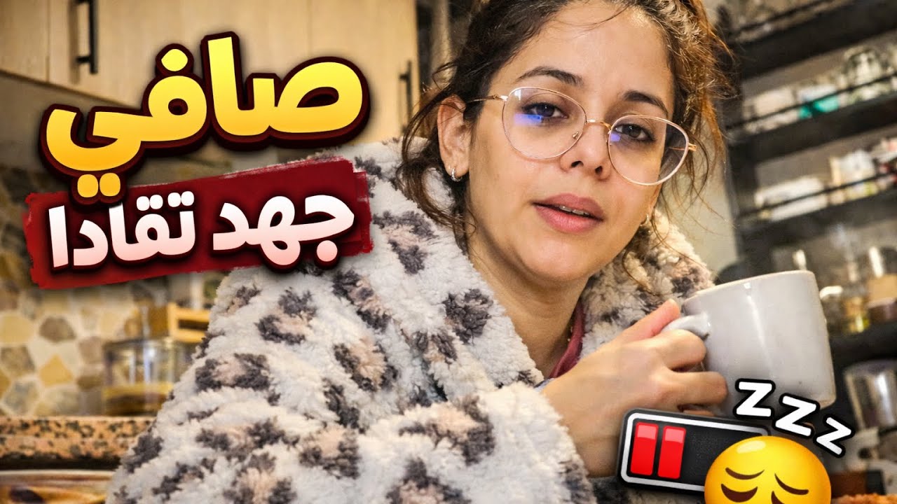 صافي سلات معياي تمارة😒 جهدي تقادا البنات 🤯  هادشي لعطا الله