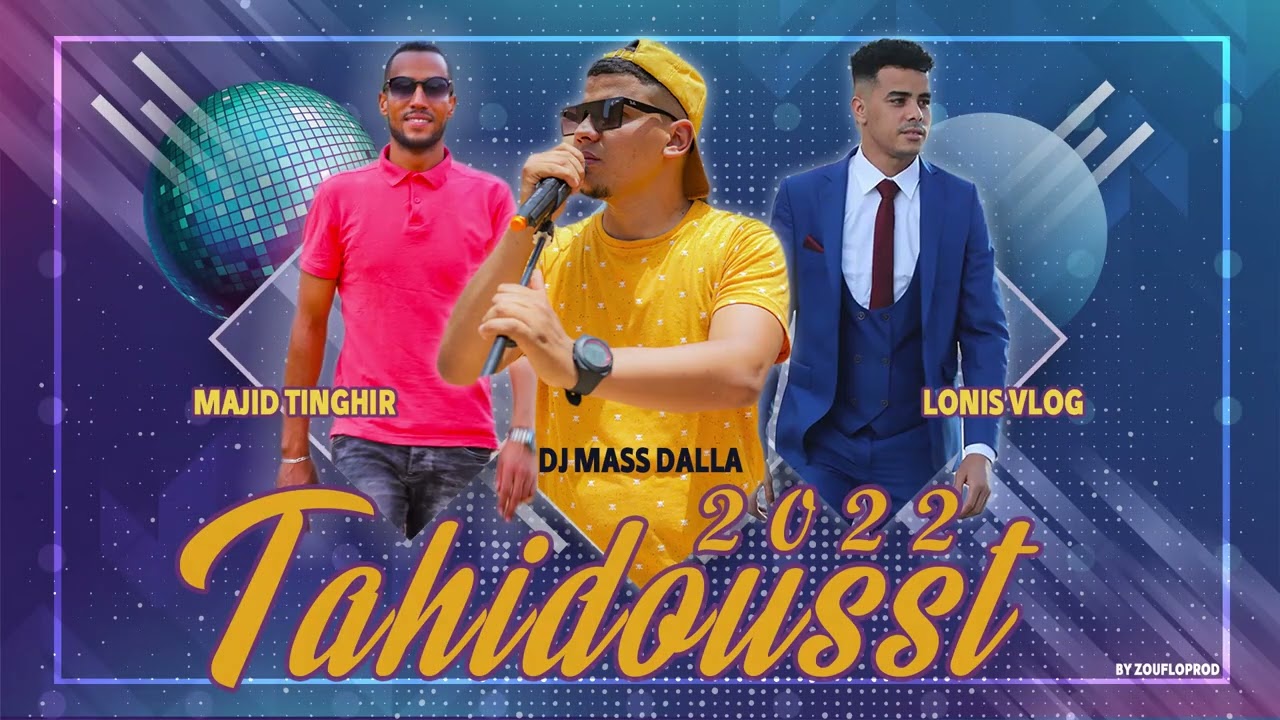 mass dalla FT lounis ft mjid tinghir أجمل تاحيدوست للأعراس
