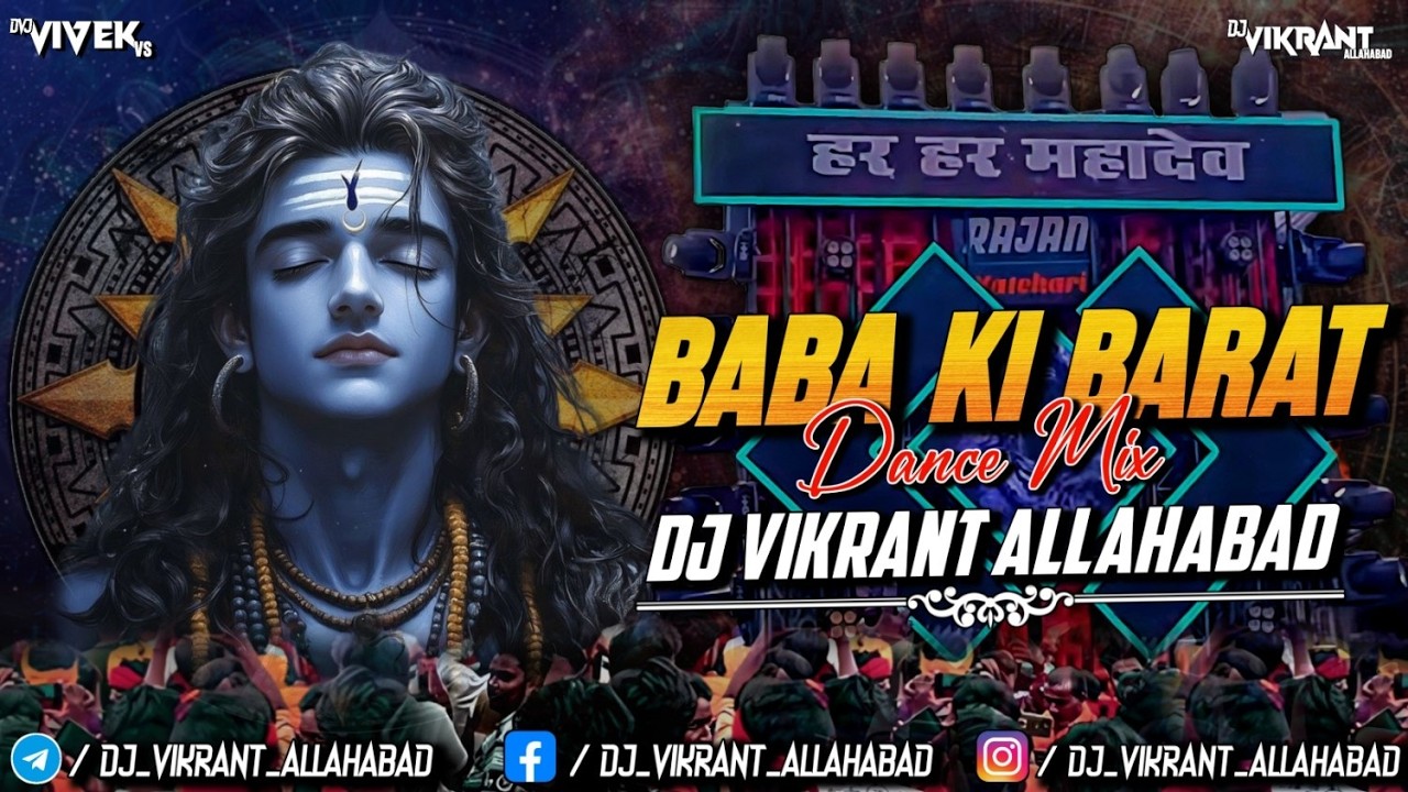 Baba Ki Barat 🔱 | Shiv Ji Special DJ Remix 2026 | DJ Vikrant Allahabad