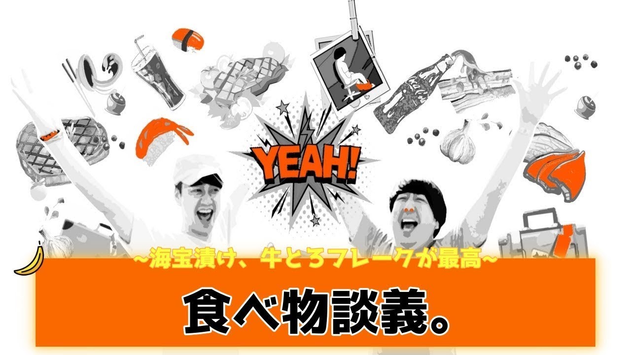 【バナナムーンGOLD神回】お取り寄せグルメは美味しい。海宝漬けに、牛とろフレーク。【作業用】