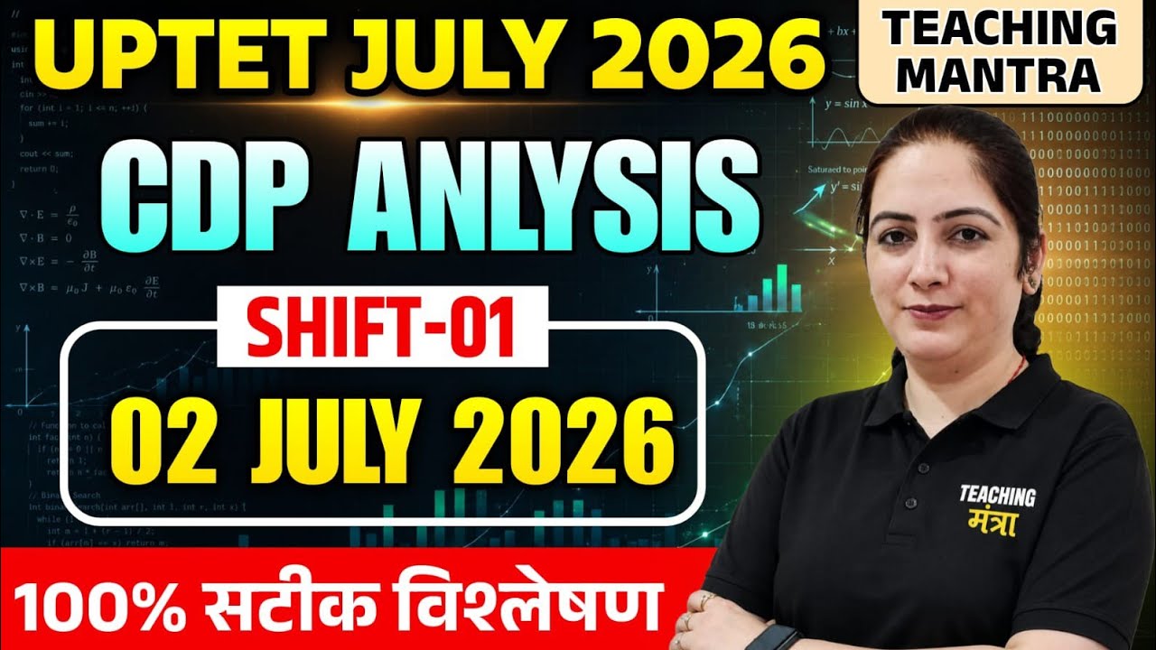 UPTET JULY 2026 CDP 1st SHIFT EXAM ANALYSIS