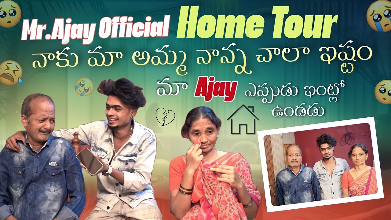 Mrajayofficial Home tour||నాకు మా అమ్మ నాన్నా ఆంట చాల ఇస్టం||ajjuthomacha