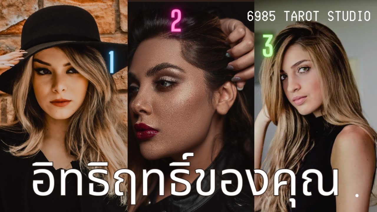 🔮 PICK A CARD | อิทธิฤทธิ์ของคุณ | TIMELESS 🔮