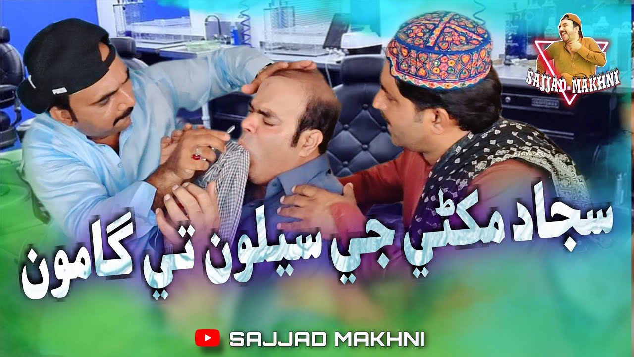 Sajjad Makhni Je Seloon Te Gamoo | Asif Pahore (gamoo) | Popat Khan | New Sindhi Funny (comedy)
