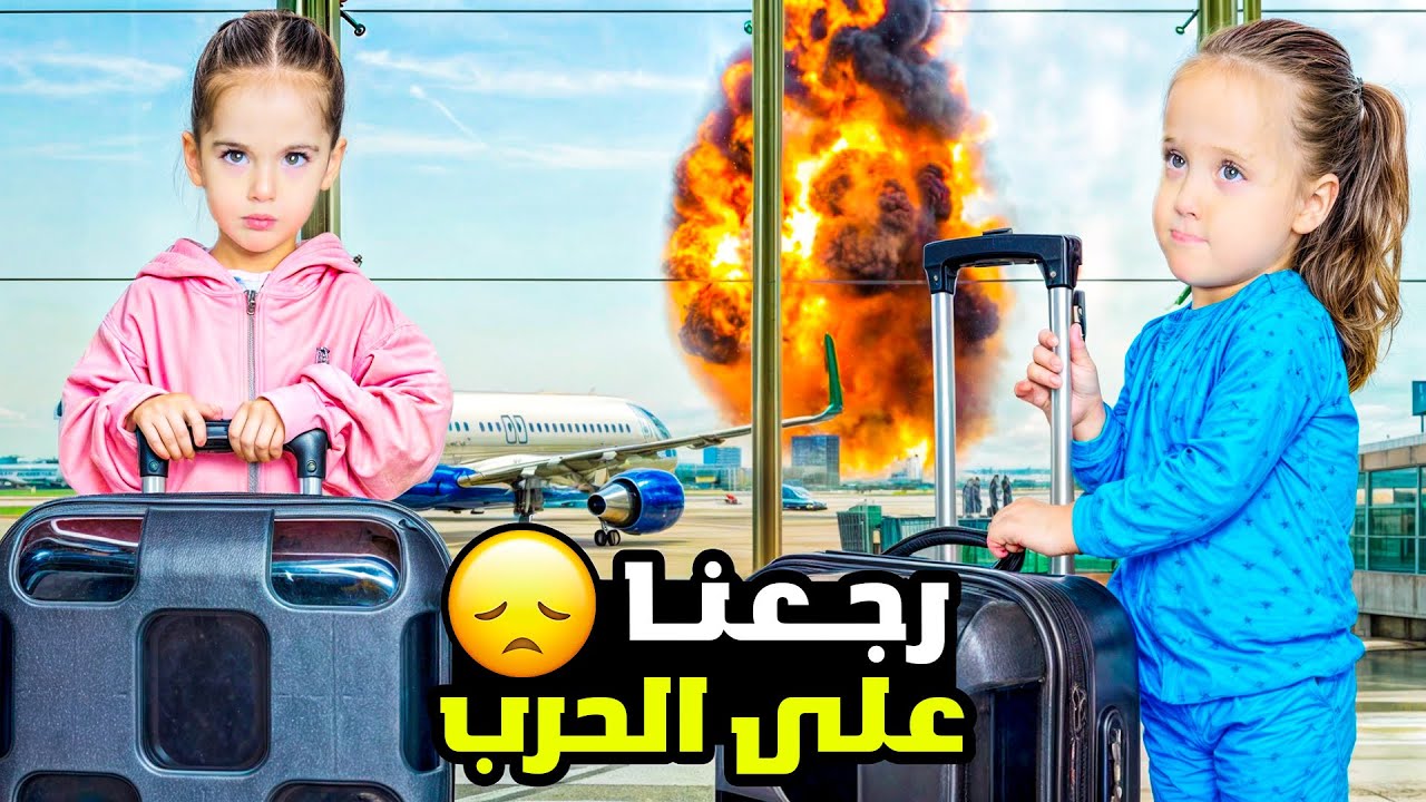 رجعنا على الحرب في لبنان - لقاء مؤثر مع علي رضا بعد غياب طويل !