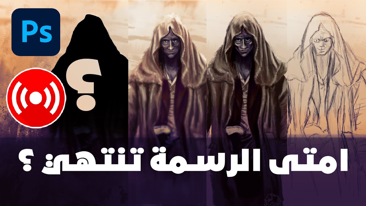 ممكن تشتغل على الرسمه شهر ؟ Livestream