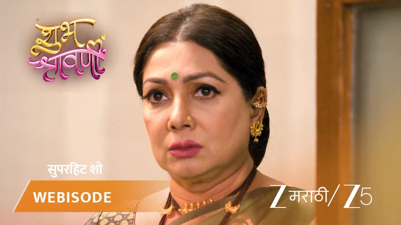 SHUBH SHRAVANII | शुभुने स्वीटीला उपवास करण्यावरुन ओरडले!