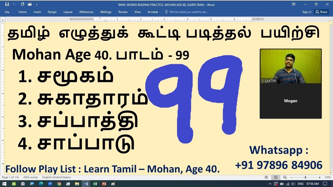 #99. Learn Tamil With Mohan (Age 40), Tamil Reading Practice, Sakthi Academy