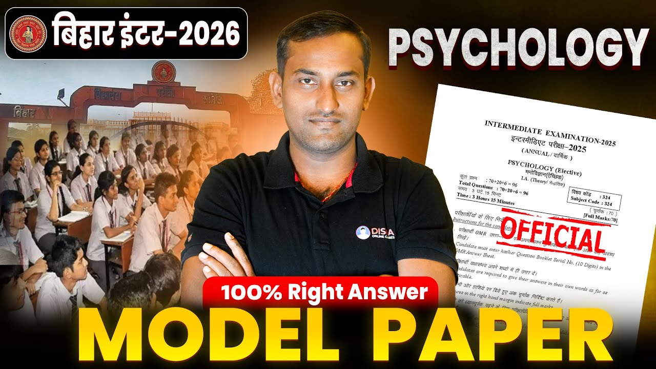 Bihar Board 12th Psychology Model Paper Solution | Class 12th Psychology Official Model Paper 2026 |