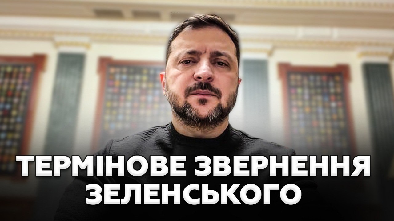 ⚡ТЕРМІНОВЕ ЗВЕРНЕННЯ Зеленського щодо АТАКИ Ірану! Послухайте, що сказав ПРЕЗИДЕНТ!